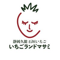 いちごランドマサミ 100年以上続く石垣いちごの伝統を守り続けるよ土耕の苺は味が違う! (@ichigomasami) 's Twitter Profile