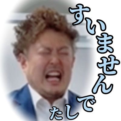 ヒルティーです!SNSマーケティング勉強中🙌「勉強した事を行動に起こして報告していきます」⏬営業からブイチューバーの事務所の広報活動を行います👍上司から結果が出ないんだったら辞めろと詰められてます💦怠惰に生きてきた流れを挽回はできるのか?!