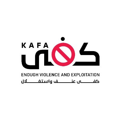 KAFA aims to eliminate all forms of gender-based violence & exploitation against women and children. 
For more info: +961 1 392220