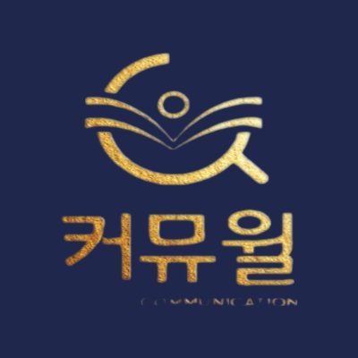 Commuwill's profile picture. 해외취업 컨설팅 회사 입니다.
영어 강의, 영문 이력서 첨삭, 면접 준비, 취업정보 제공
합격 후 비자, 서류, 부동산 정보까지!