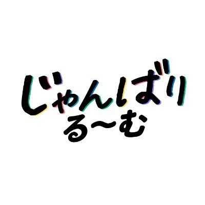 【https://t.co/7IFE8l5bGk】メンバーの新しいyoutubeチャンネルが誕生🌟
パチンコ・パチスロ以外の活動をライブ配信をメインにゆる~くお届けします🐰💗
どんどん配信を増やしていく予定ですのでお楽しみに🍒
ぜひチャンネル登録よろしくおねがいします💎