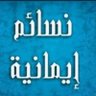n_a2124's profile picture. 🥀{سـ توافيني المنية يوماً وأتمنى أن يُقال كَانت هُنا وهذا الأثر فلا تنسوني من الدعاء} 🥀