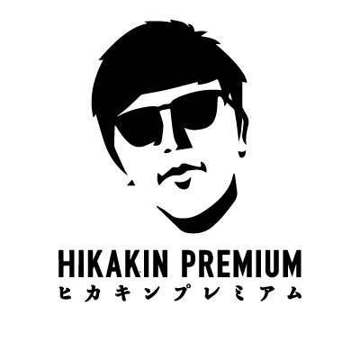 hikakin_premium Profile Picture