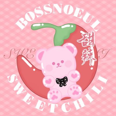 这里是BoNoh_SweetChili甜辣 bossnoeul的感情 是甜蜜且热辣的 我们以“甜辣”的名义 为支持bn而生。 图片all🈲 only for @Bossckm_ @Noeul_lee6
请勿截掉我们图片的logo！！谢谢！！