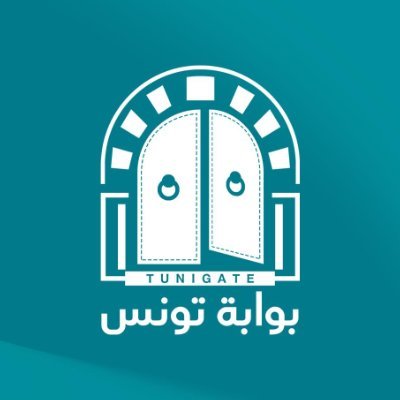 بوابة تونس، اليقين دون شك، البلاغة دون مبالغة، العمل دون كلل، الحقيقة أينما كانت... والخبر قبل المبتدأ.