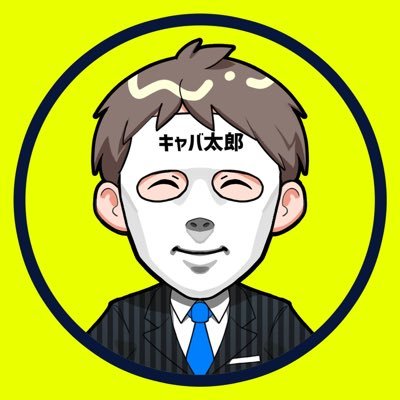 水商売働く方に最適なお店をご紹介をしています。ご紹介エリア:関西/関東/東海 ご相談は各種SNSよりDMください😊 https://t.co/ppZFm7mmuo