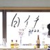tripinterior(白イチ) (@tripinterior) Twitter profile photo tripinterior(白イチ) (@tripinterior) Twitter profile photo