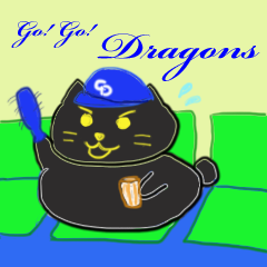 黒ネコ(野良)
ウチ姫(ミルフィ推し:ID 2956-0725)、ハチナイ(椎名、茜、にゃんこ推し:疾風迅雷怒濤学園)、刻のイシュタリア(→パステル→おいゴラ所属) FEH、原神(ID 808959465)、プリコネもまったりプレイ中。
リアルで草野球もしてます。ちなDだよ