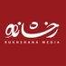 Rukhshana Media (@rukhshanamedia) Twitter profile photo Rukhshana Media (@rukhshanamedia) Twitter profile photo