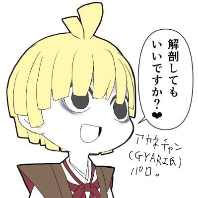 ぽん茶@付知狂（地獄極楽5/18インテックス大阪1号館き28b)さんのプロフィール画像