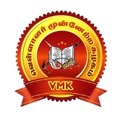 வேளாளர் பெயரை மீட்டெடுப்போம்

42 - உட்பிரிவு வேளாளர்களையும் ஒருங்கிணைத்து ஒரே அரசாணை மற்றும் வேளாளர்களுக்கு தனி இட ஒதுக்கீடை பெற்றே தீருவோம்.