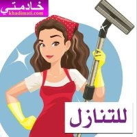 ام احمد مسوقة عاملات منزلية للتنازل (@mariem0ahm1234) 's Twitter Profile