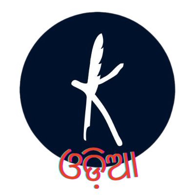 ଓଡ଼ିଆ ସାହିତ୍ୟ
Share Your Poetry: https://t.co/DGRpMwtXtI 'ଓଡ଼ିଆ ସାହିତ୍ୟ' @Kavishala