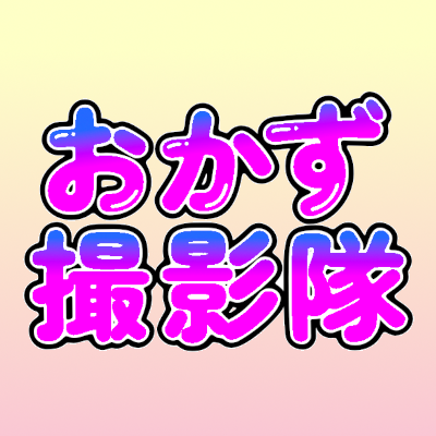 シコいオカズを制作しております。
各種法令順守。契約書発行。モザイク有の健全な作品作りを心掛けております。
#同人AV #同人AVモデル #個撮 #個人撮影 #フェチ撮影