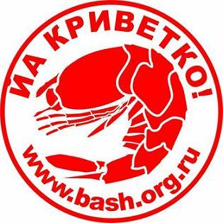 bash_fun's profile picture. Будь в курсе Баша