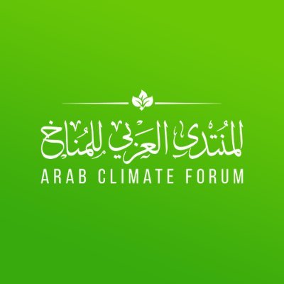 منتدى سنوي متخصص في المناخ تنظمه وتديره @anngoorgar بدعم وشراكة @agfundprogram بالتعاون مع شركاء إقليميين.