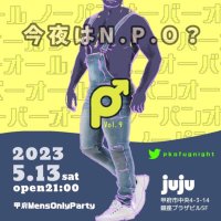 P甲府GayNight (@pkofugnight) 's Twitter Profile Photo P甲府GayNight (@pkofugnight) 's Twitter Profile Photo