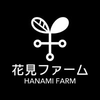 花見ファーム(@HanamiFarmer) 's Twitter Profile Photo