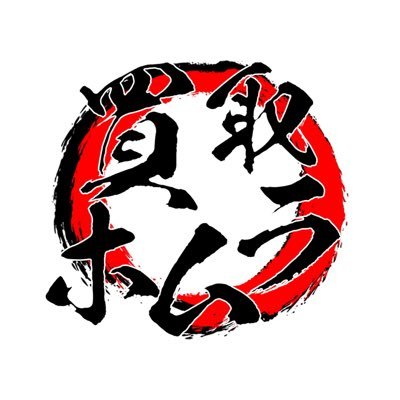 最強&最高値の買取店|お客様第一のサービスで対応スピードNo.1|LINE一本で簡単査定と買取予約|iPhone・ゲーム機・トレカ・カメラなど最高値で買取中!|まずは公式LINEへお問い合わせください。