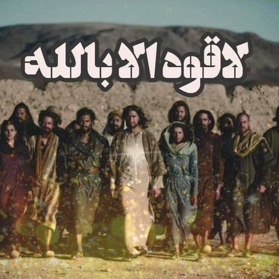 سیداحمدالحسن: تاآخریننفَسعملکنیدوعملکنیدوعملکنید؛چوننجاتشمادرعملاست!
برایتحقیق ودریافتِپاسخمراجعهکنید؛👈
https://t.co/fVir628W6u