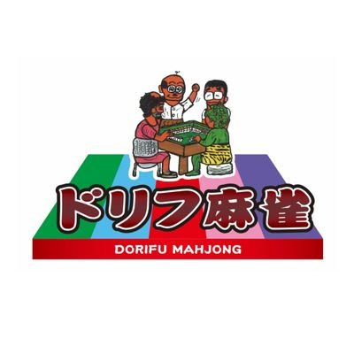 dorifu_mahjong Profile Picture