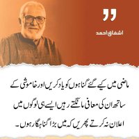 Ak-بالاکوٹوی (@akshahern) 's Twitter Profile
