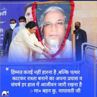 Bsp leader Azamgarh (@rajujai58454987) 's Twitter Profile Photo