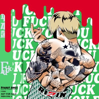 リトグリ　ポスター Amazon.co.jp: Little Glee Monster リトグリポスター 世界は