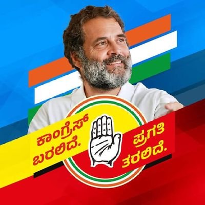 State Coordinator, Karnataka State Congress Sevadal. @SevadalMLR.
RTs r not endorsements.#GintiKaro #BhartiBharosa #PehliNaukriPakki #KisaanMSPGaurantee