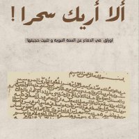 نواف الدّفار (@aldfar) Twitter profile photo