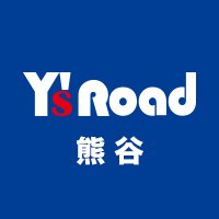 2022年10月29日埼玉県北部「熊谷市」にスポーツバイク専門店「ワイズロード熊谷店」がオープンいたしました!!埼玉県北部、群馬県のサイクリストにとってアクセス抜群の立地となっており、7台駐車可能な広々とした駐車場も完備。お車でのアクセスも大変しやすくなっております!!皆様のご来店心からお待ちしております。