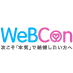 WeBConClub's profile picture. 