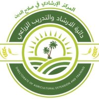 المركز الارشادي التدريبي الزراعي في صلاح الدين (@sal_exten_cent) 's Twitter Profile Photo المركز الارشادي التدريبي الزراعي في صلاح الدين (@sal_exten_cent) 's Twitter Profile Photo