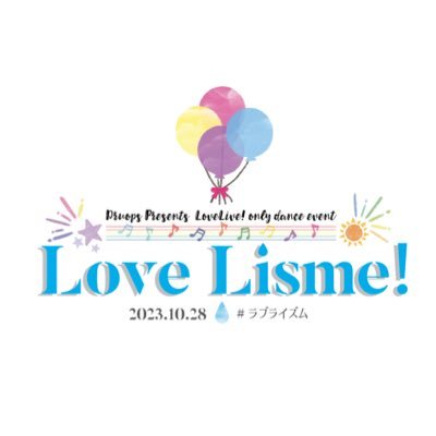 2024年7月7日(日)@大阪心斎橋VARON Druops(@Druops_sun)主催 ラブライブオンリーイベント「Love Lisme!2」開催🎉ハッシュタグは #ラブライズム2 告知情報用ハッシュタグは #ラブライズムインフォ(皆様のご使用はお控えください🙇‍♀️)