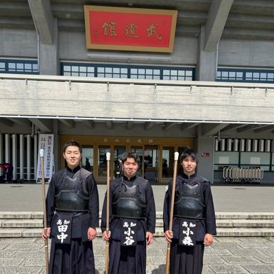 高知中央高校銃剣道部のTwitterです。
試合大会の結果や写真などをアップしていきます。
楽しい銃剣道をモットーに活動しています。
見学など随時募集中！　詳しくはDMまでお願いします。