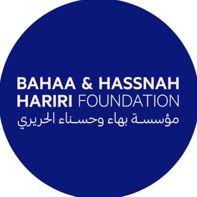 Empowering Lebanese Potential - BHHF is dedicated to creating opportunities for Lebanon to sustainably achieve its unbounded potential.