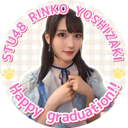 2023年4月29日にSTU48を卒業された 吉崎凜子さん(@rinkomomo83)の卒業企画を実行する委員会のアカウントです🐶🌸🎓
たくさんのご協力ありがとうございました✨