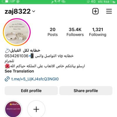 خطابة كبار الشخصيات ✨خبره (٥)سنوات في مجال الخطابه ✨الاعلان لمن يرغب فقط الاتعاب على الملكه ولايوجد عربون لتواصل واتس📲0534261036📩