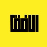 الأفق (@horizon_kw) Twitter profile photo