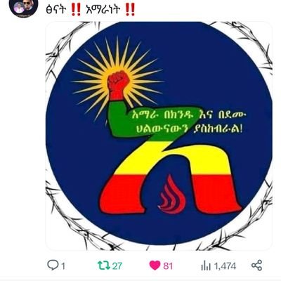 Yes, I am Amhara.