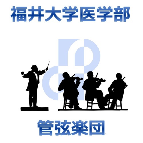 kangen_medfukui's profile picture. 福井大学と福井県立大学の合同オーケストラ部です！ 年に1回の定期演奏会に向け取り組んでいます✨ 火・木曜日 18〜21時、土曜日 13〜17時に活動しています！