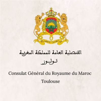 Compte officiel du Consulat Général du Royaume du Maroc à Toulouse, France 
الحساب الرسمي للقنصلية العامة للمملكة المغربية بتولوز، فرنسا