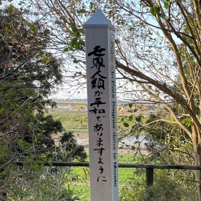 司法書士兼土地家屋調査士グループ経営/現在5人稼働/建設部門も備えあり/業界歴10年目/不動産/空家・空地/現況測量/測量/登記/相続/解体/伐採/リフォーム/古物商/ワントップサービス/Twitterには人間性が住んでいる/仲良くしてください🙏