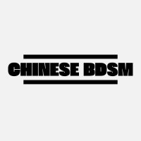 Chinese BDSM(@BdsmChinese) 's Twitter Profileg