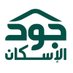 منصة جود الإسكان (@joodeskan) Twitter profile photo منصة جود الإسكان (@joodeskan) Twitter profile photo
