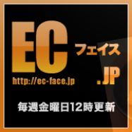 広告代理店の（株）渋谷フェイスが展開する通販サイト「ECフェイス」。渋谷の顔になりたくて起業した渋谷フェイス。今度はECの顔になりたく通販事業開始しました！皆さんぜひフォローお願いします！リフォロー率100％！？ツイートキャスティングにてその週のオススメ商品を配信してます！！こちらも是非ご覧いただければと思います！！