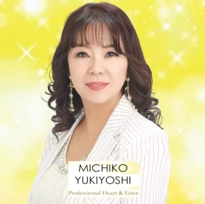 勝率9割!カリスマうぐいす嬢として、日本全国を駆け巡る声のプロフェッショナル。MC歴35年、ウグイス歴33年うぐいす業界No.1の80本メディア出演。 心理カウンセラー等の資格を通し学んだスキルをトークに融合。数秒で人の心に印象を残すテクニックと笑顔が武器。トークの魔法、あなたも魔法にかかりませんか？