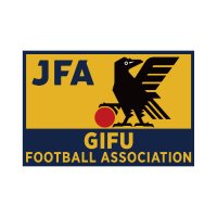 岐阜県サッカー協会（GFA）公式(@gfa_technical) 's Twitter Profile Photo