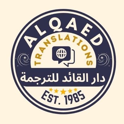 QaedTranslation's profile picture. Your trusted language partner for high-quality translation and interpretation services worldwide.