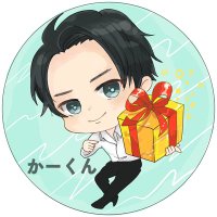 かーくん♂_プレゼント企画🎁 (@ka_kun_shop) 's Twitter Profile Photo かーくん♂_プレゼント企画🎁 (@ka_kun_shop) 's Twitter Profile Photo